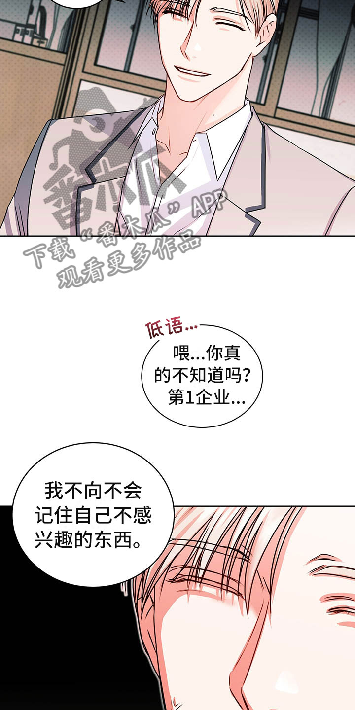 第5章：喜欢的人26