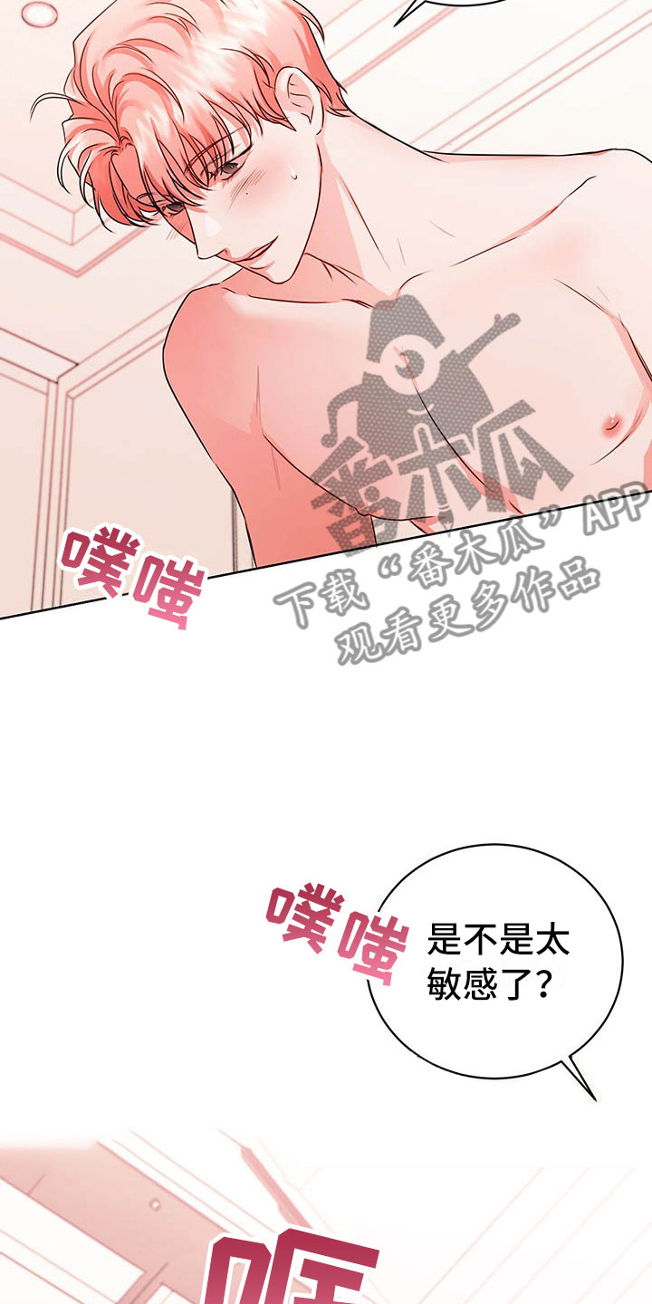 第7章：要死了1