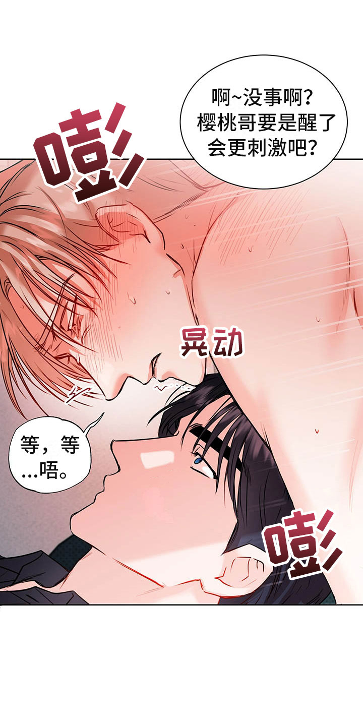 第5章：喜欢的人10