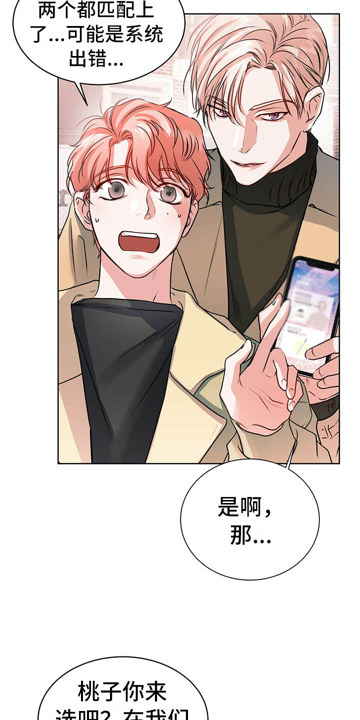 第3章：三人5