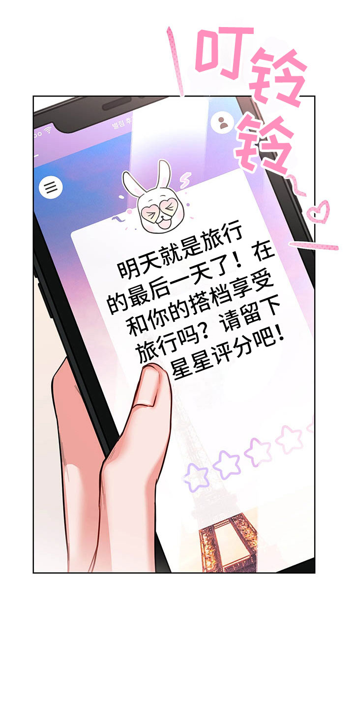 第3章：三人20
