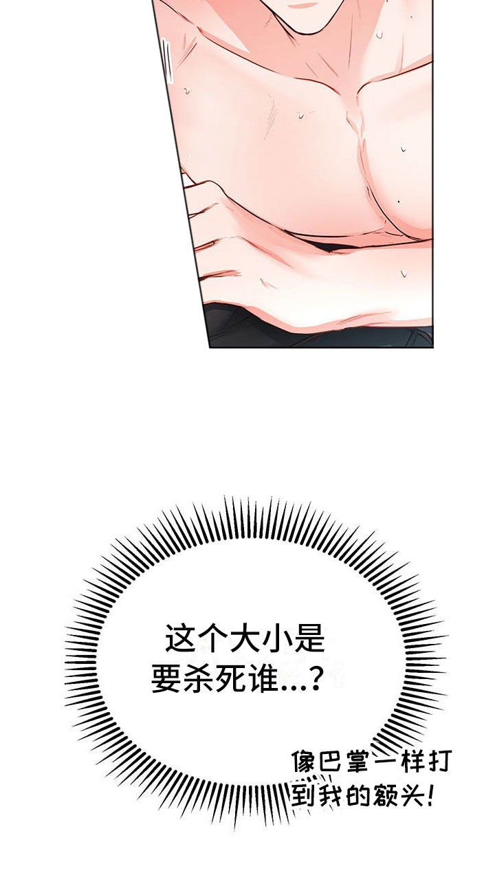 第7章：要死了29