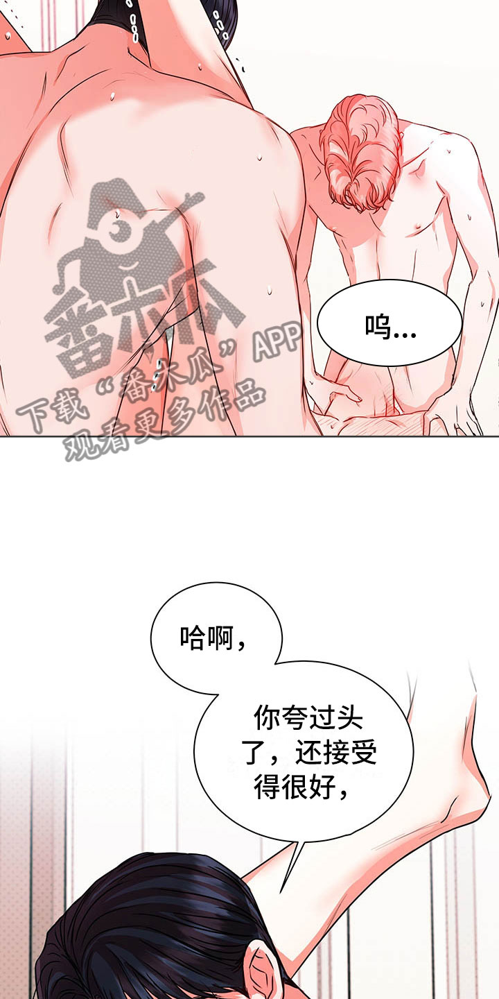 第9章：奇怪的心情6