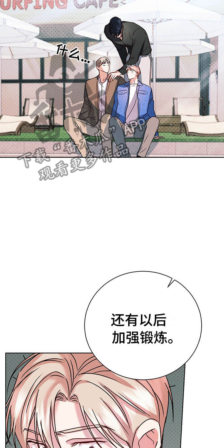 第11章：醋意盎然12