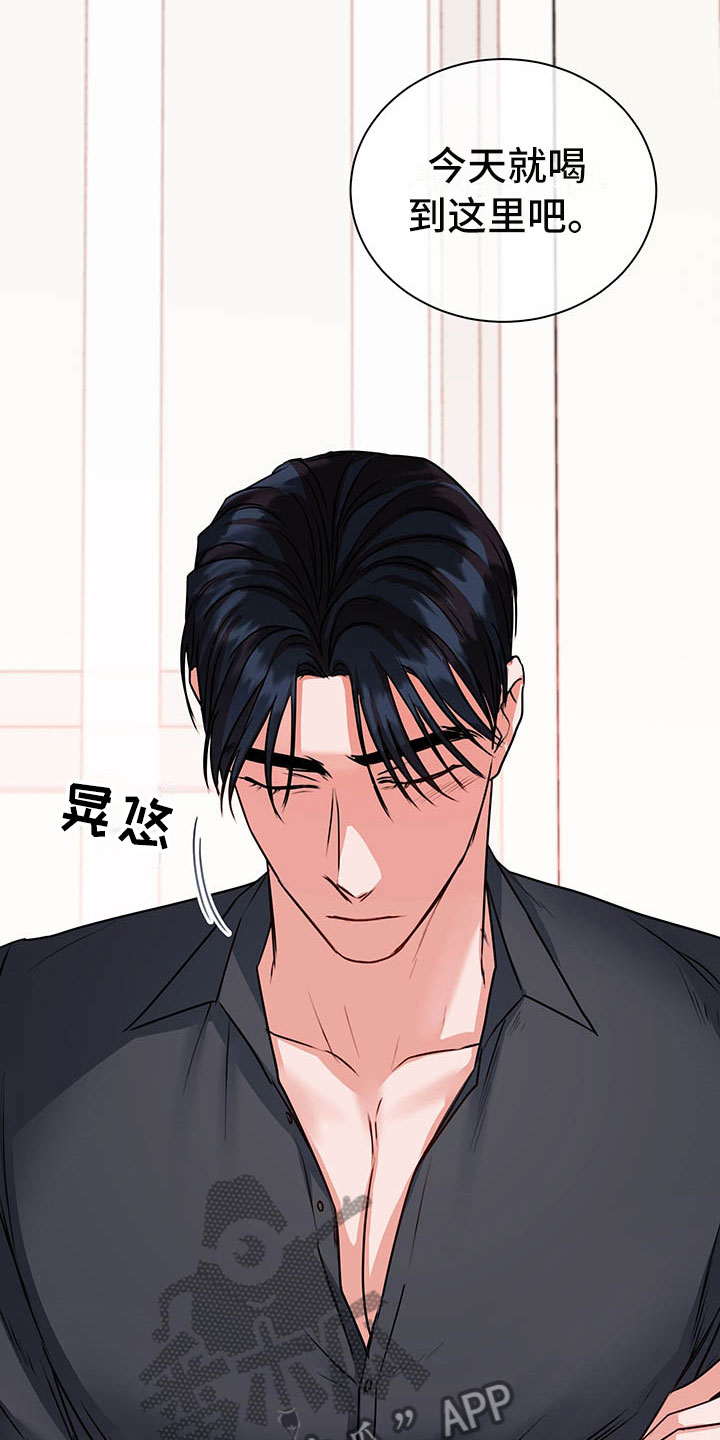第6章：图谋不轨3