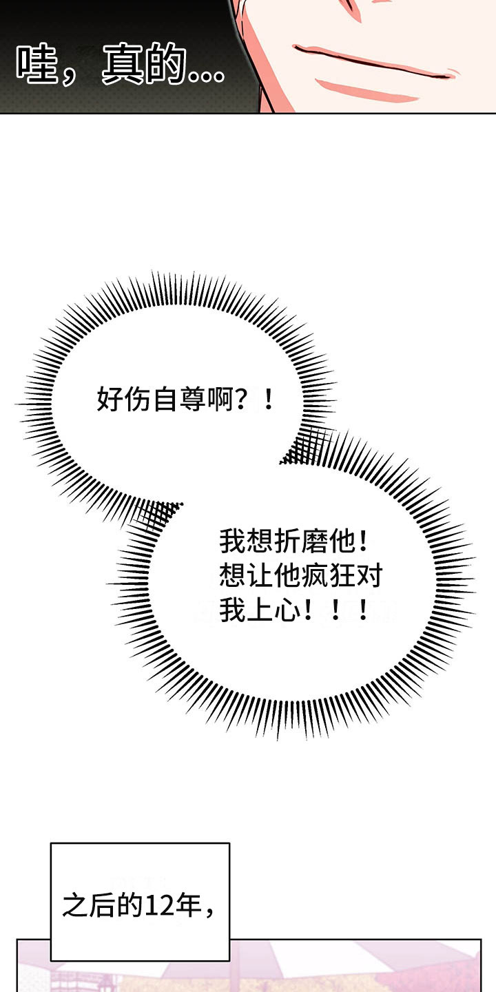 第5章：喜欢的人27