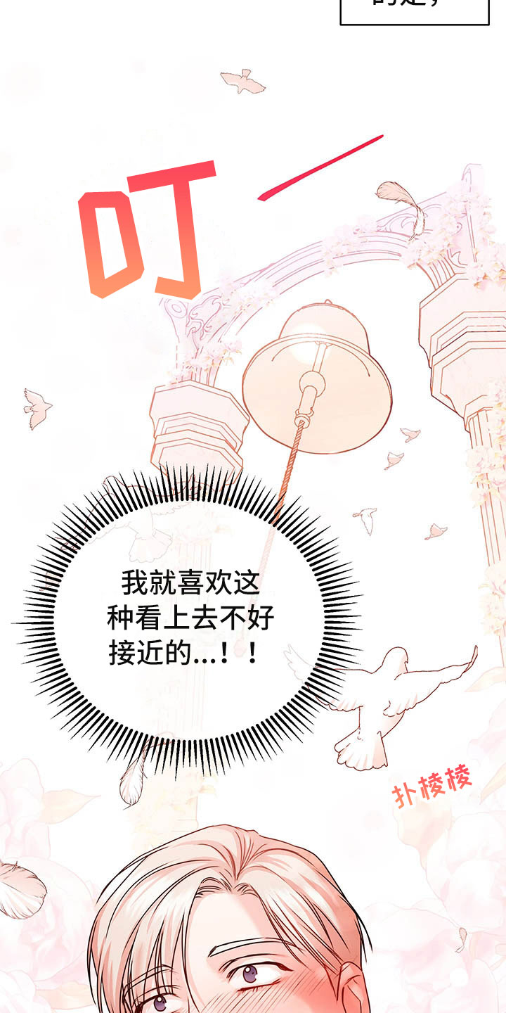 第5章：喜欢的人22