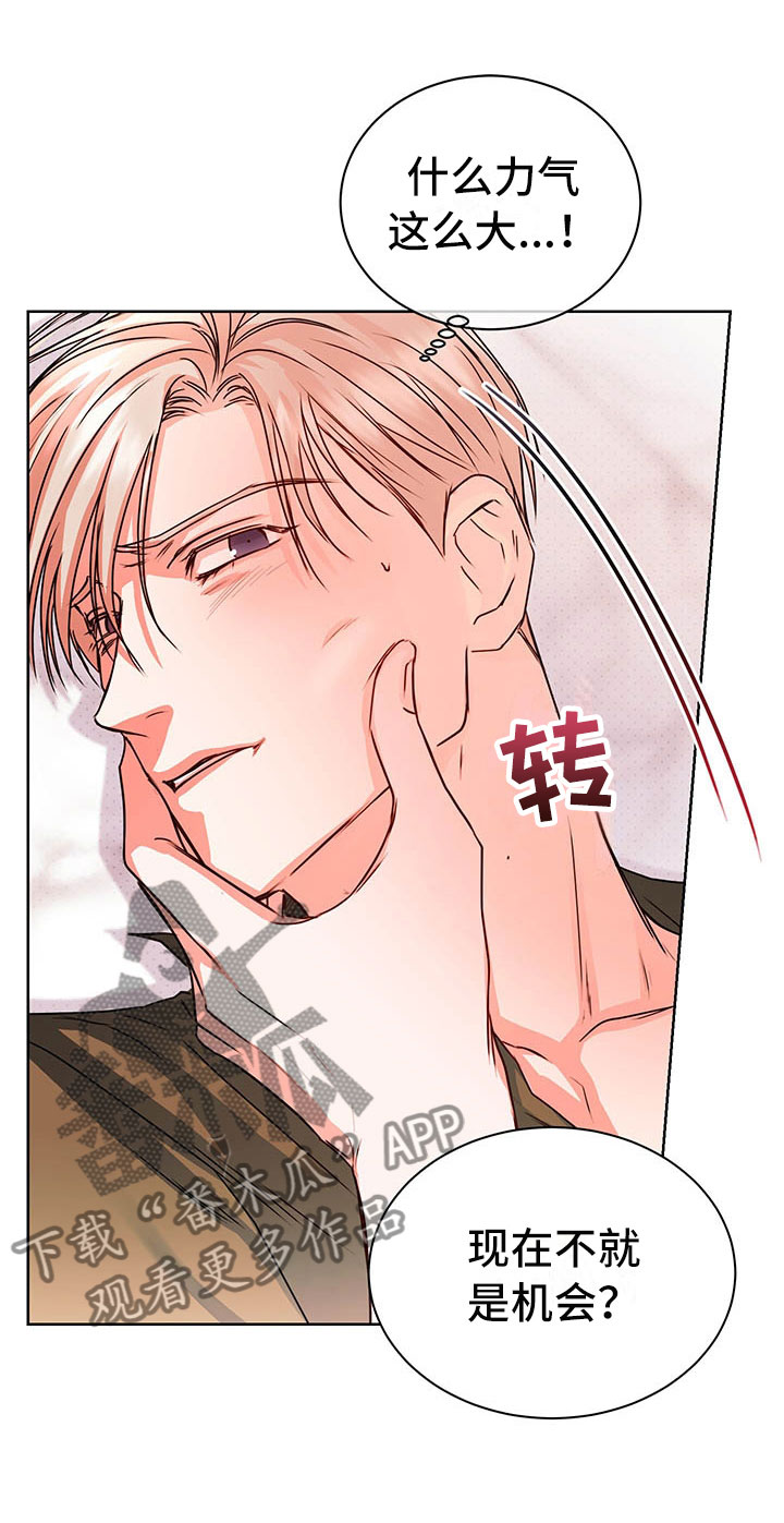 第6章：图谋不轨18