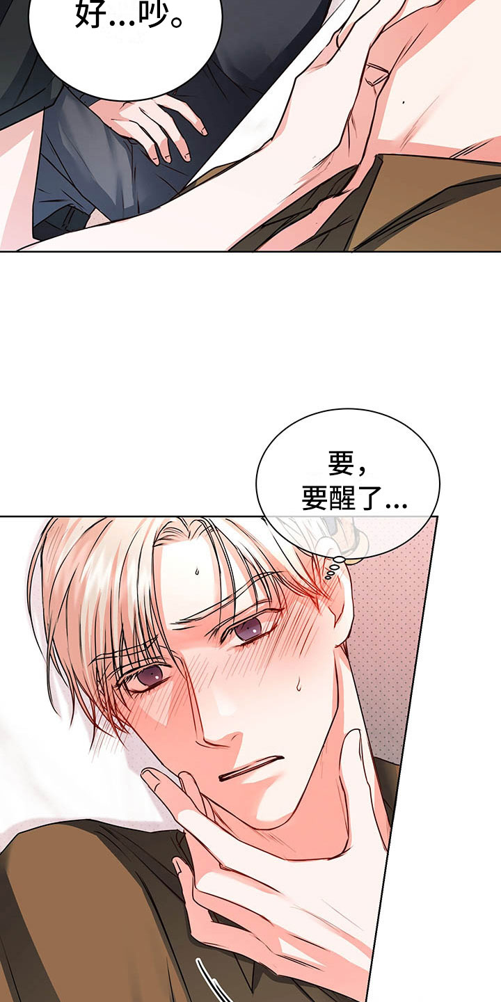 第6章：图谋不轨20