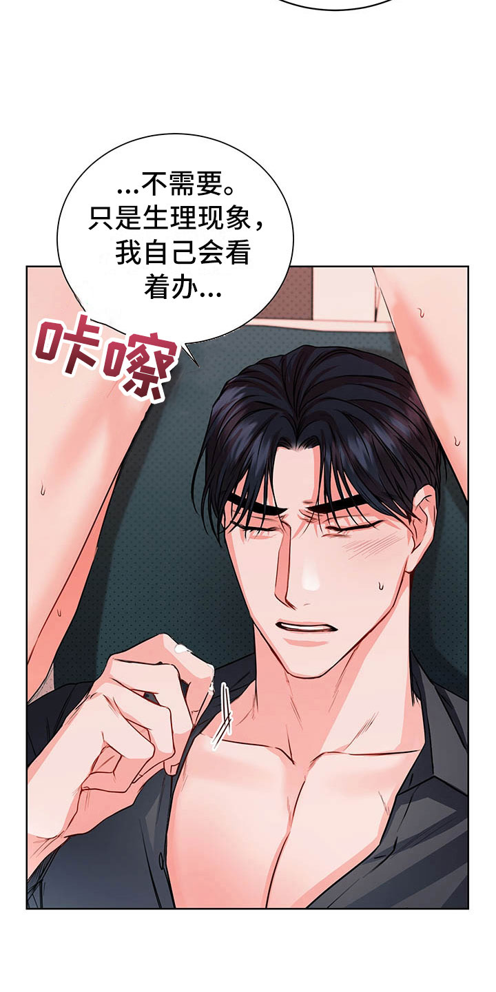 第7章：要死了25