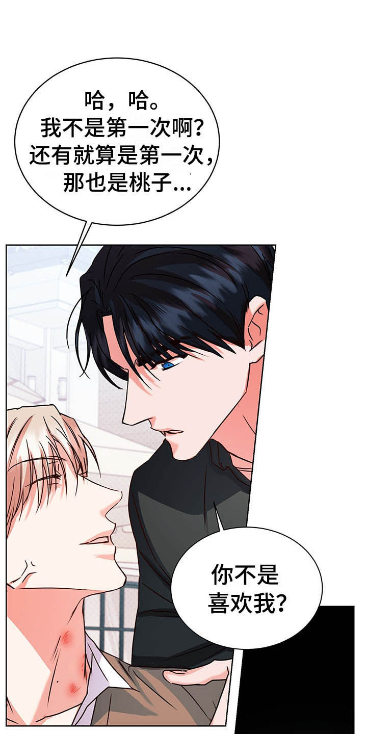 第11章：醋意盎然16
