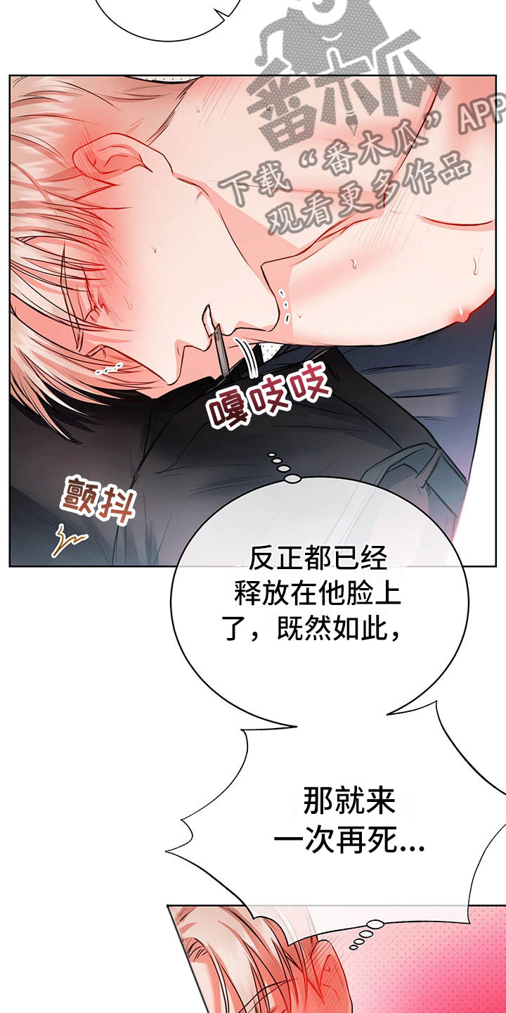 第7章：要死了27