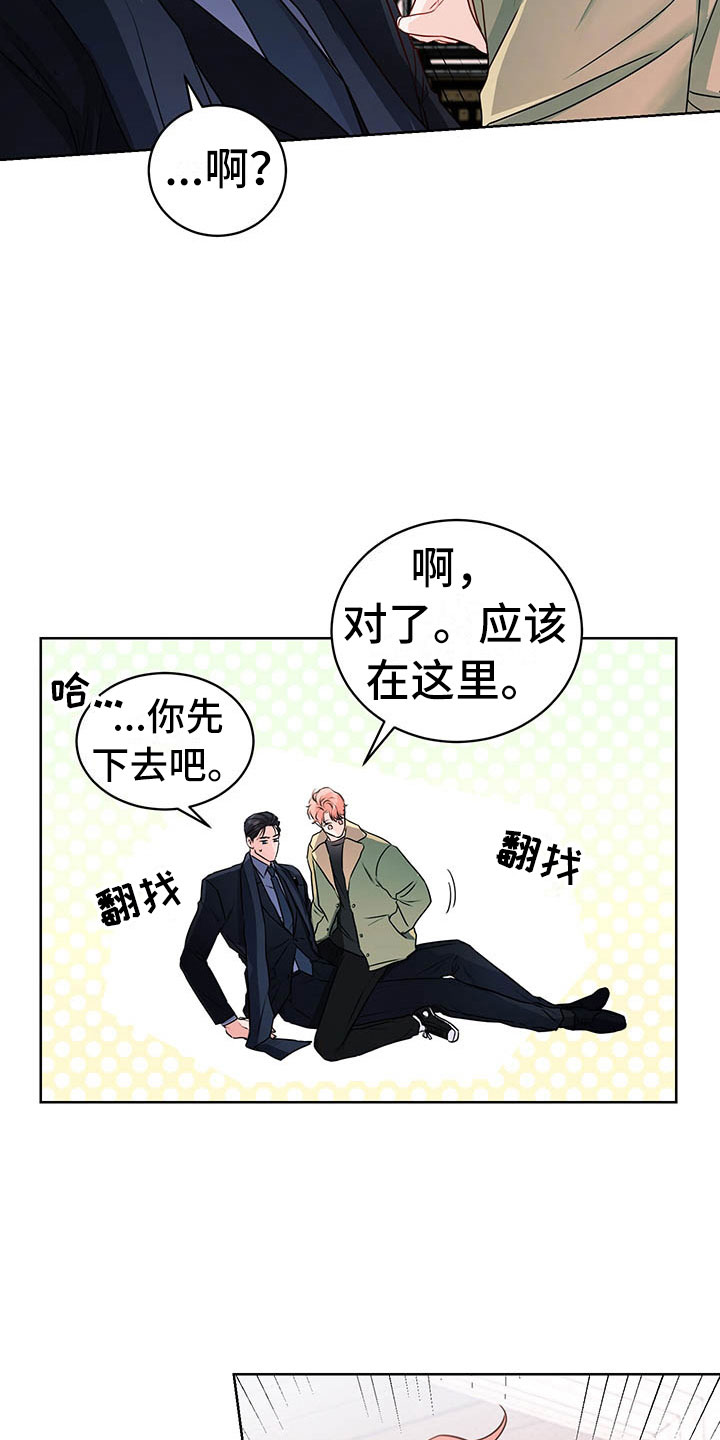 第2章：搭档22