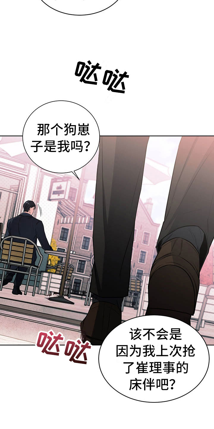 第1章：巴黎之旅20
