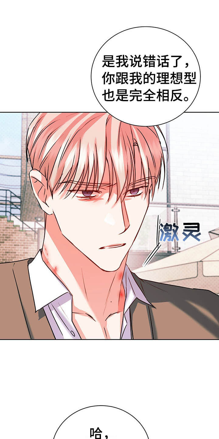 第11章：醋意盎然25