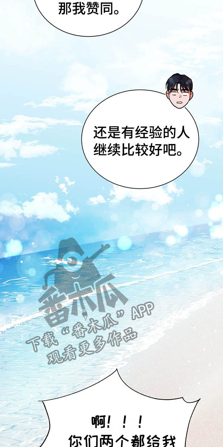第11章：醋意盎然31