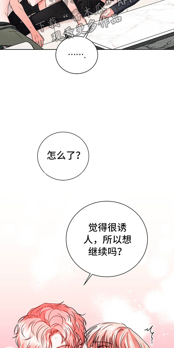 第8章：继续29