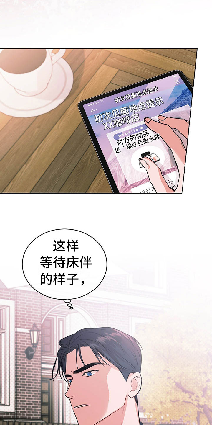 第1章：巴黎之旅17