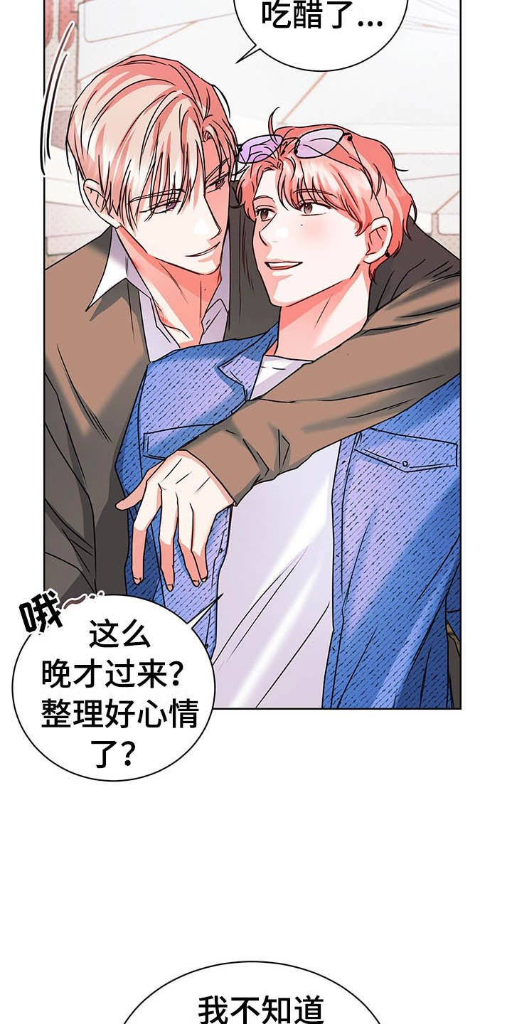 第11章：醋意盎然2