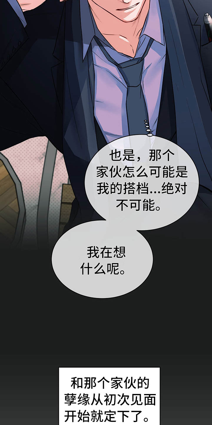 第1章：巴黎之旅27