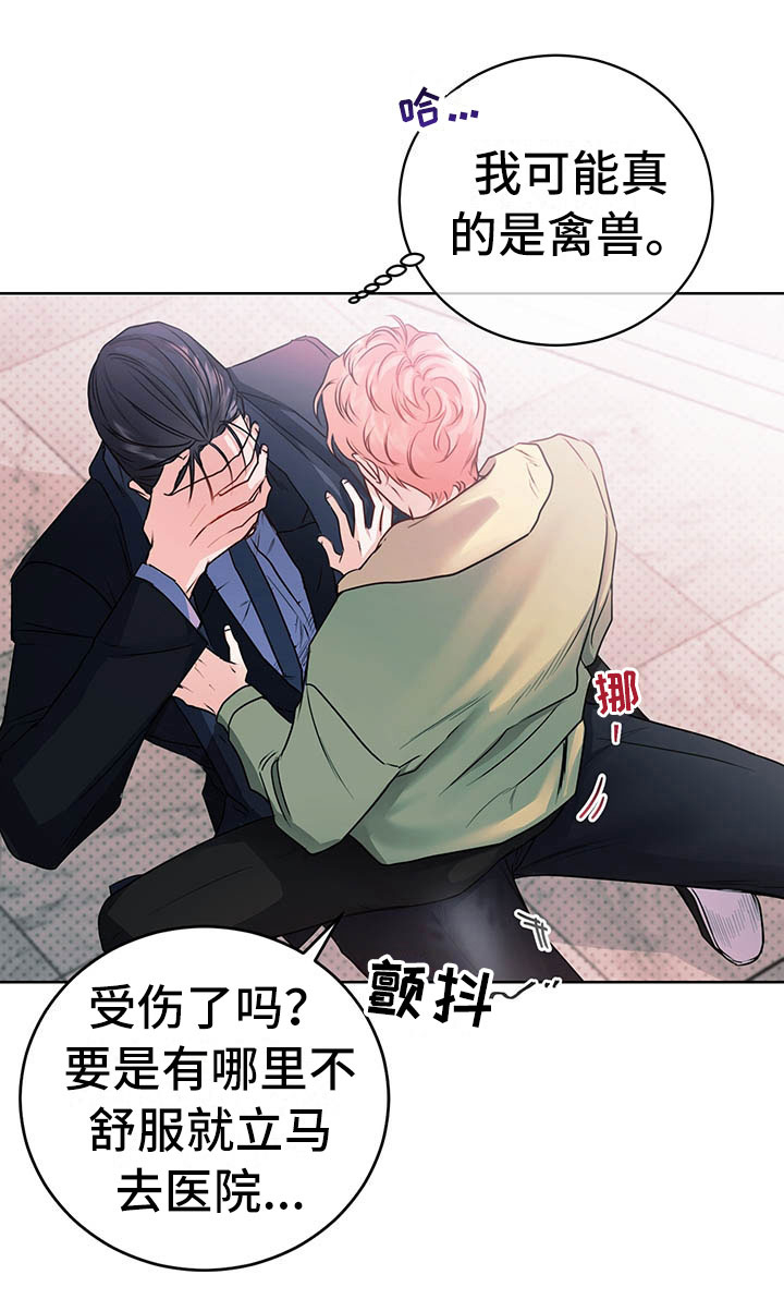 第2章：搭档19