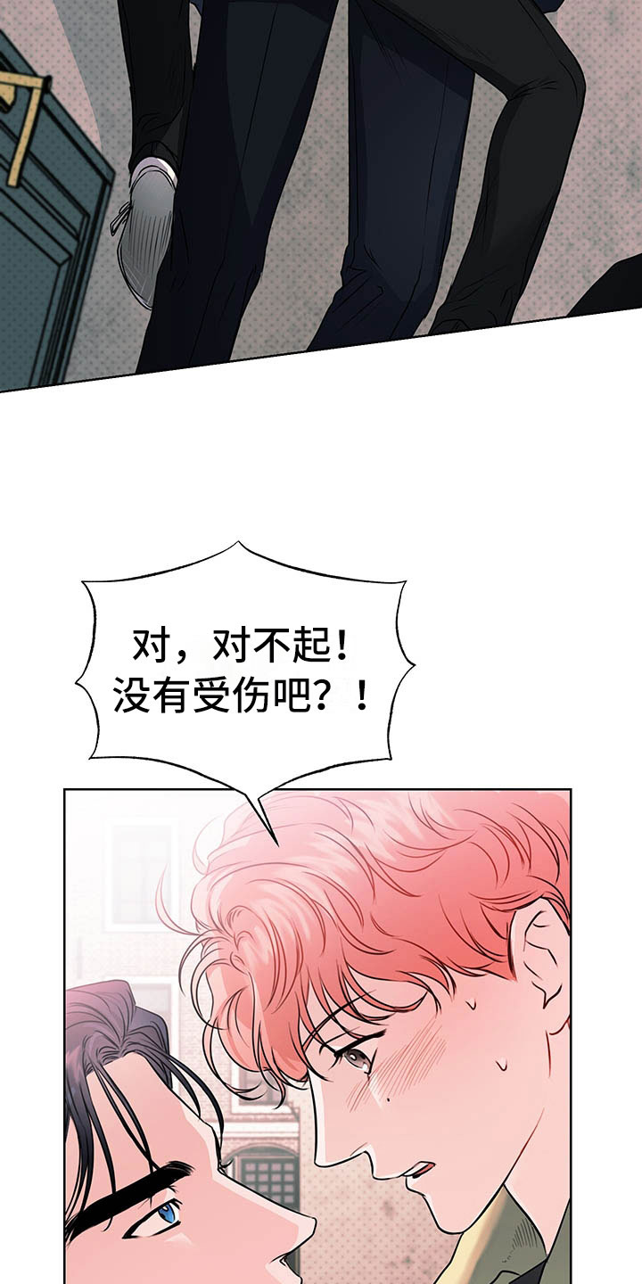 第2章：搭档17