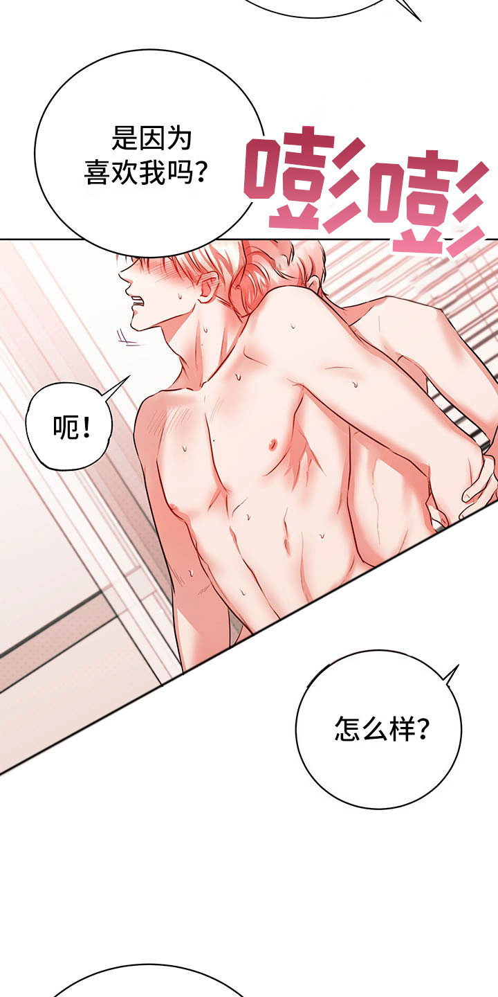 第7章：要死了16