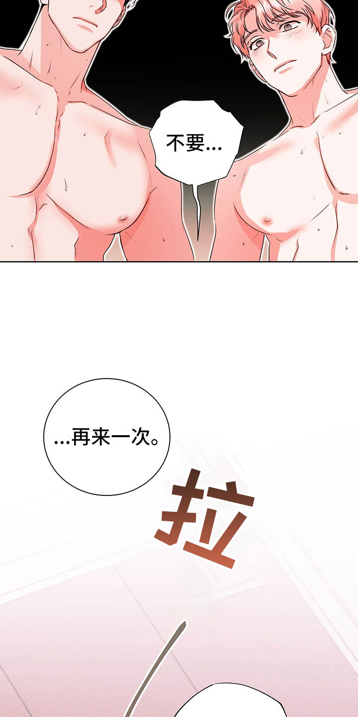 第9章：奇怪的心情21