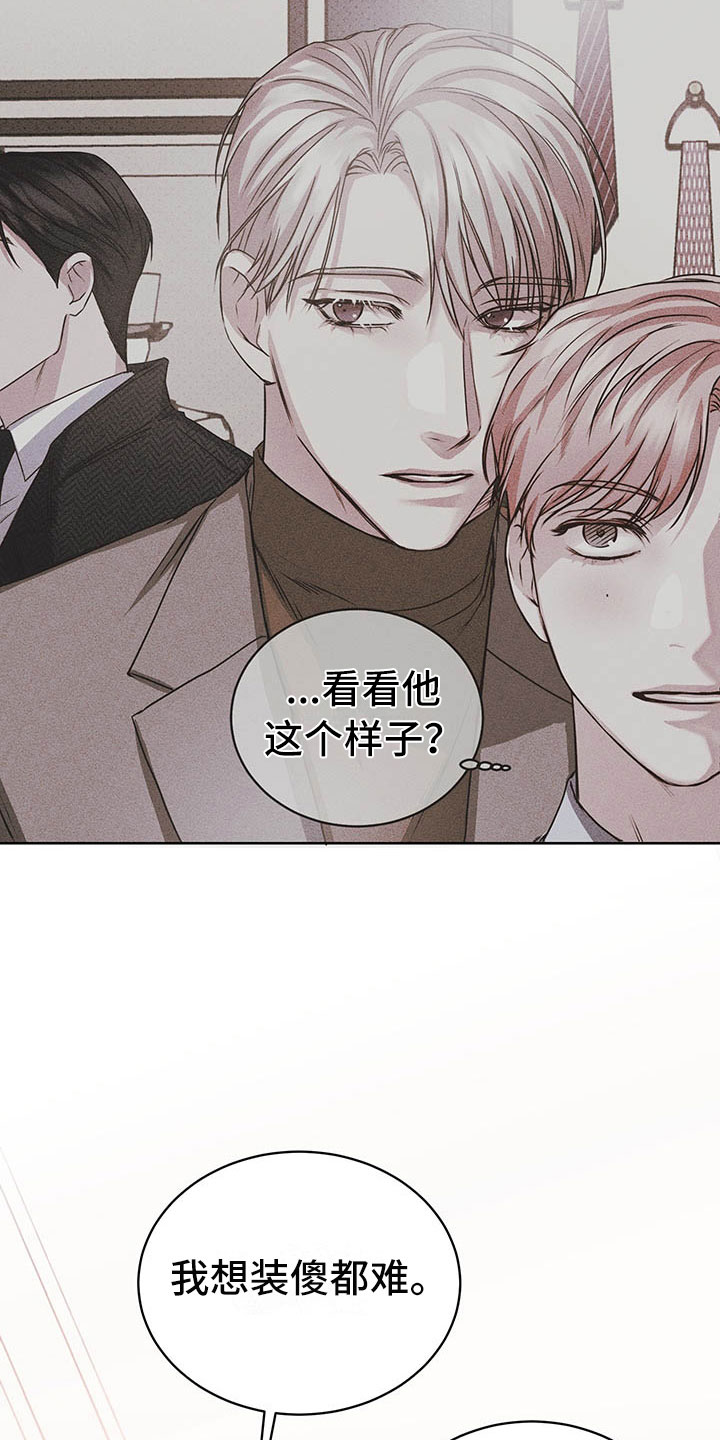 第6章：图谋不轨16