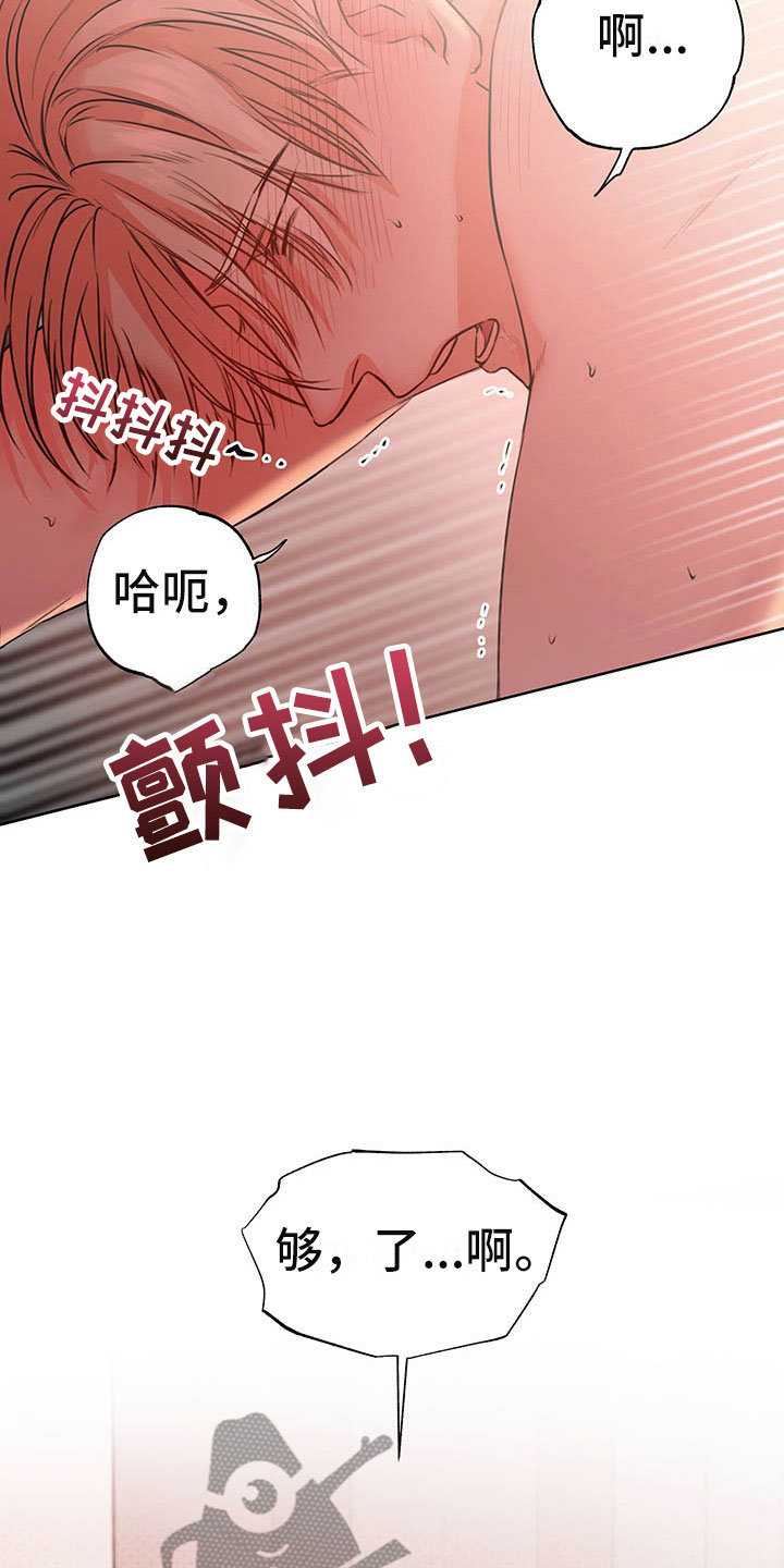 第5章：喜欢的人8