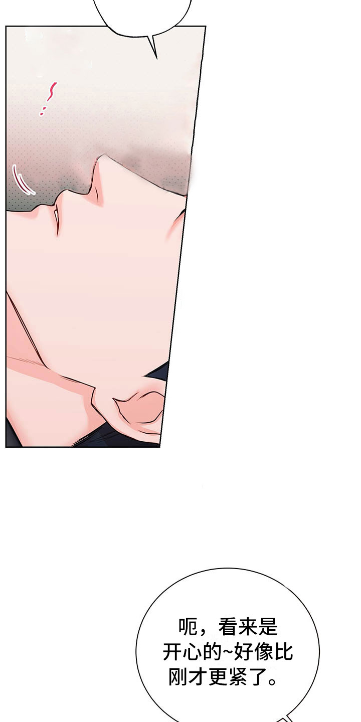 第7章：要死了15