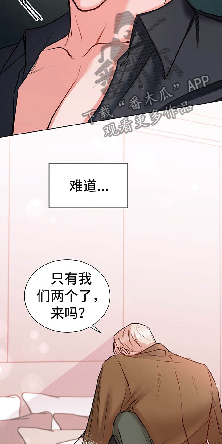 第5章：喜欢的人3