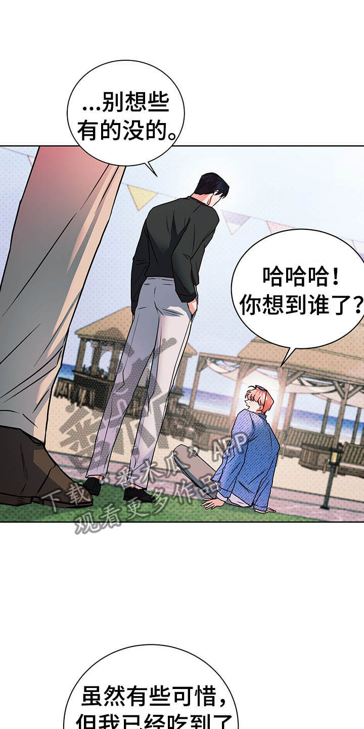 第11章：醋意盎然0