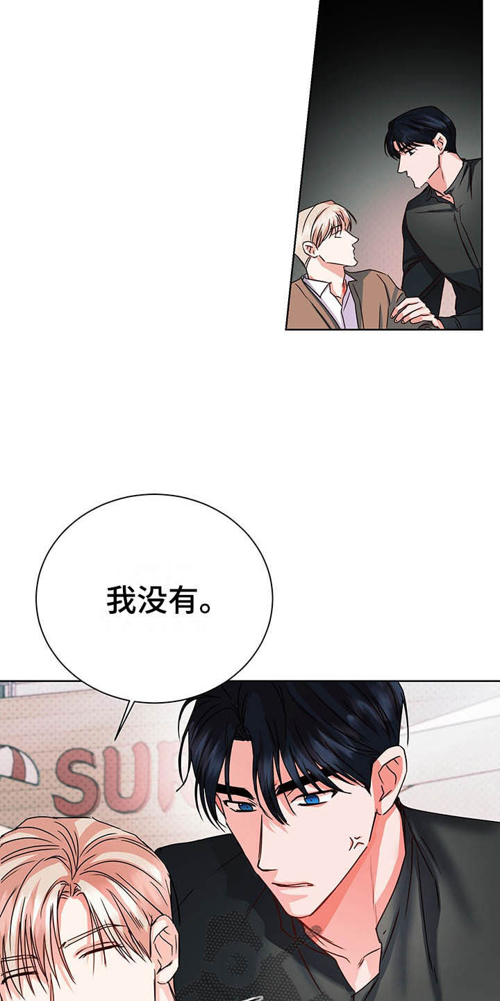第11章：醋意盎然17