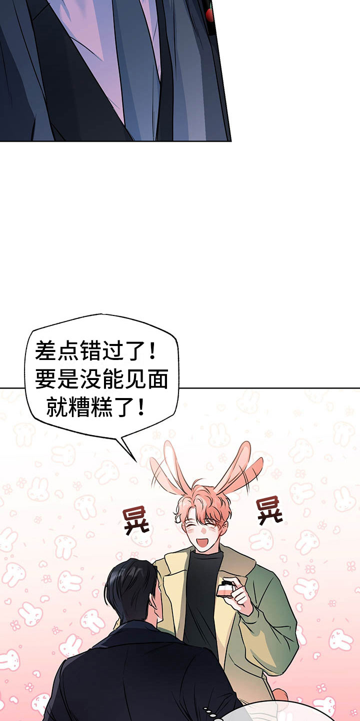 第2章：搭档24