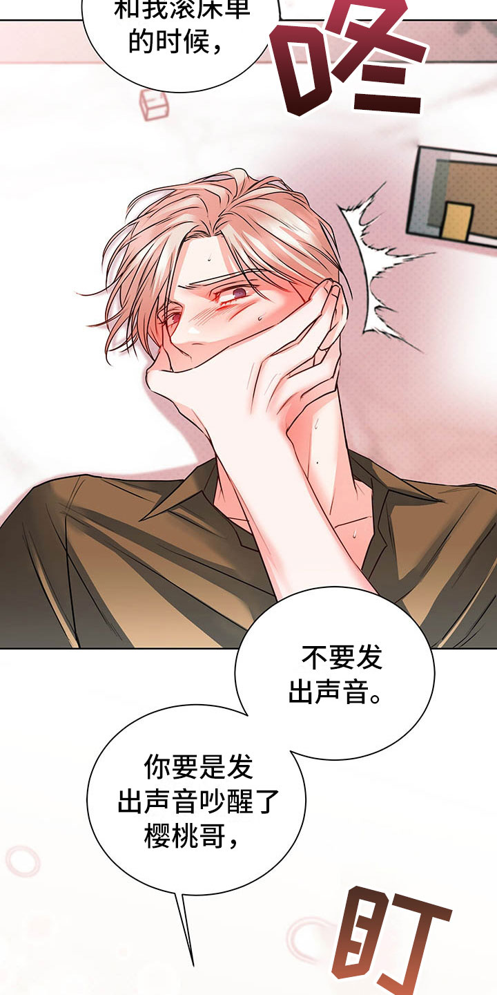 第6章：图谋不轨25