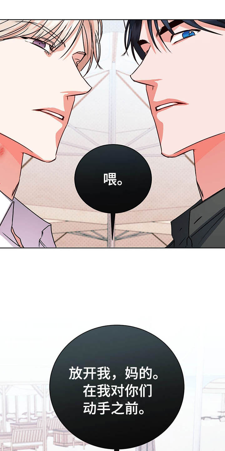 第11章：醋意盎然28