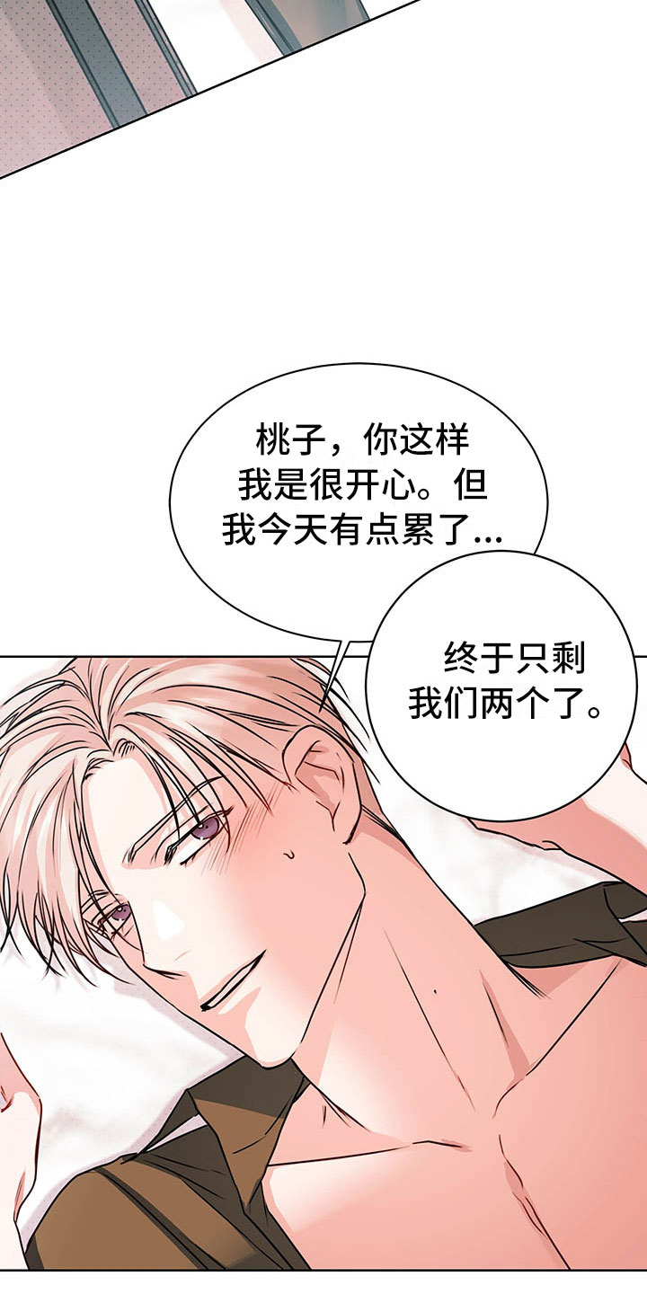 第6章：图谋不轨9
