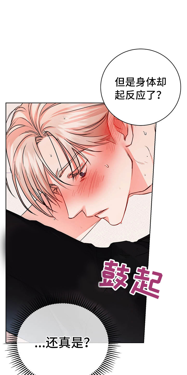 第7章：要死了22