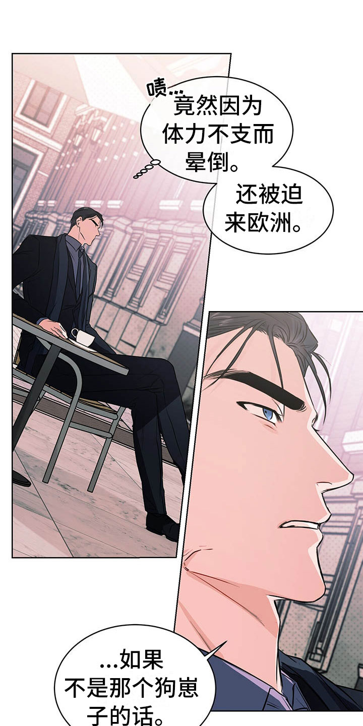 第1章：巴黎之旅19