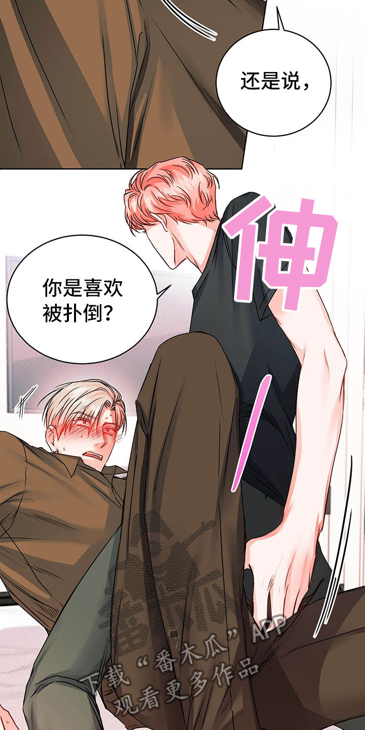 第6章：图谋不轨21