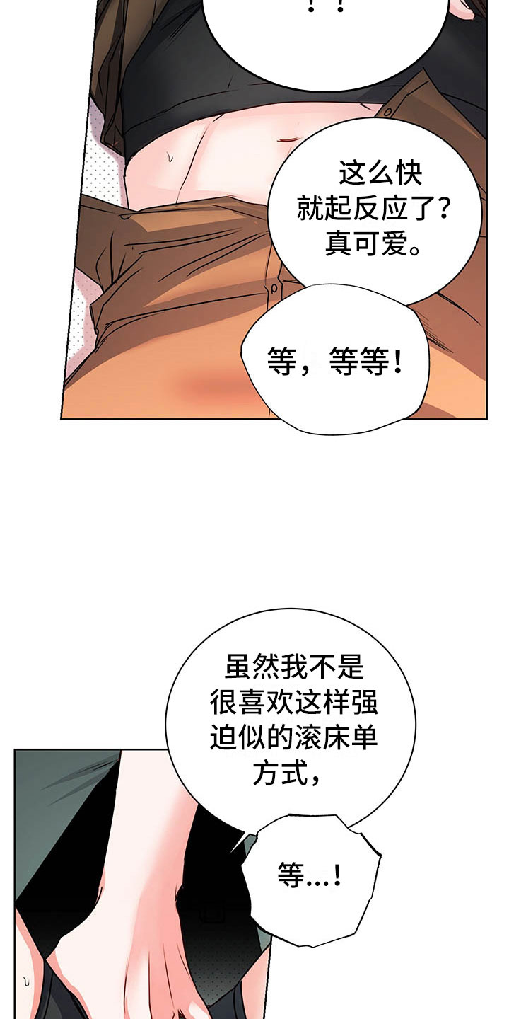 第6章：图谋不轨23