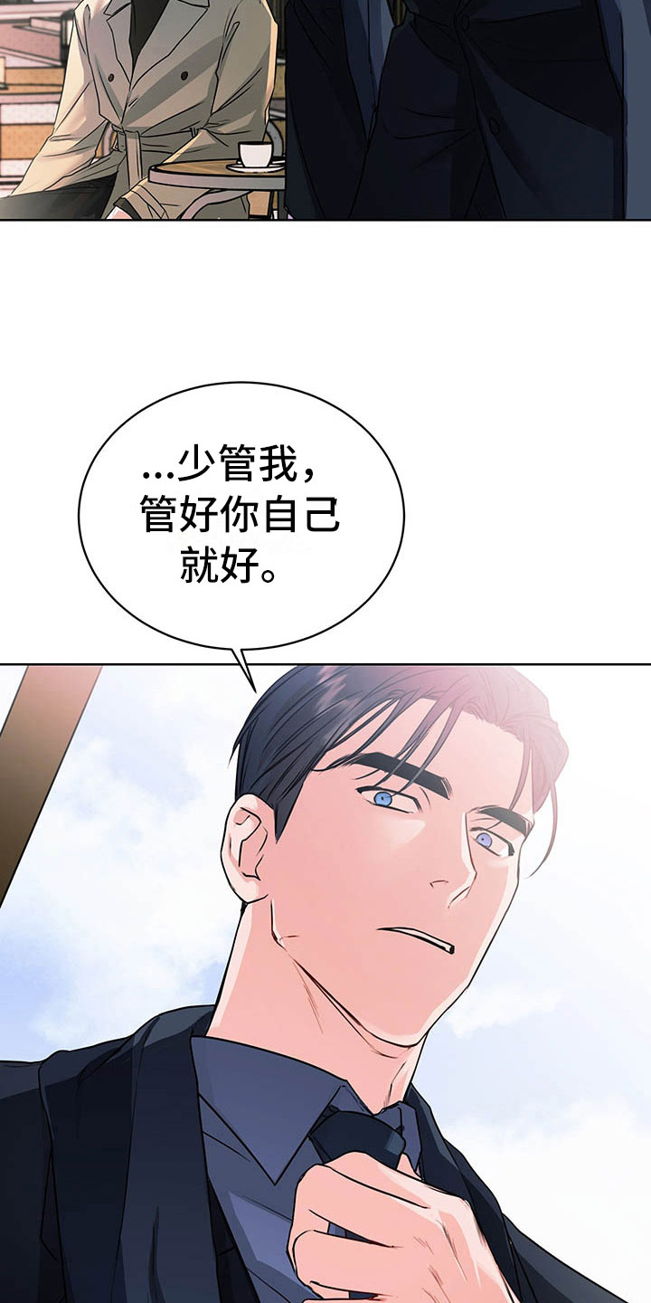 第2章：搭档9