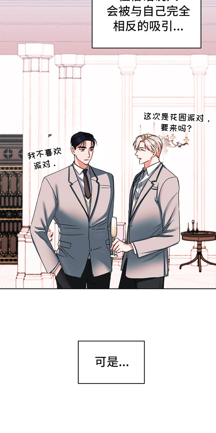 第5章：喜欢的人24