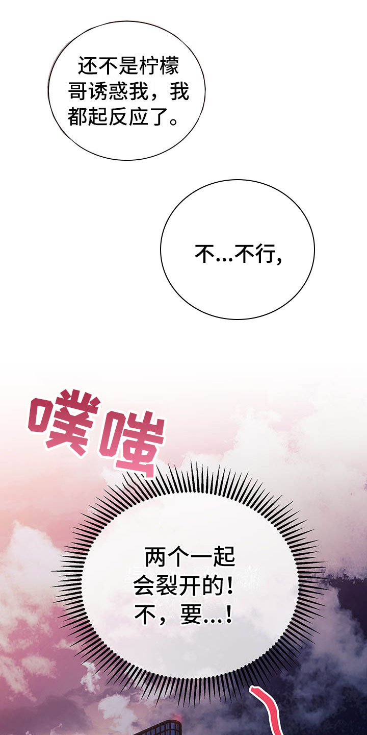 第9章：奇怪的心情23