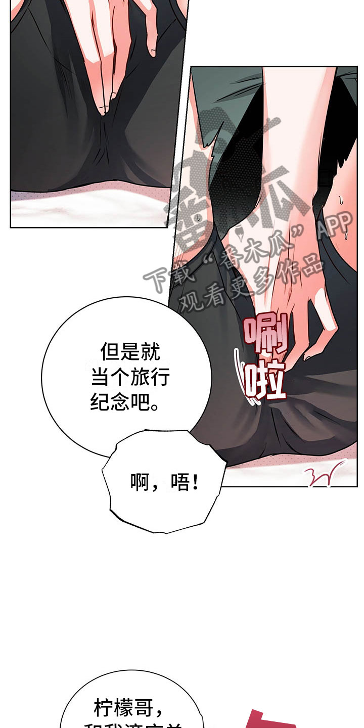 第6章：图谋不轨24