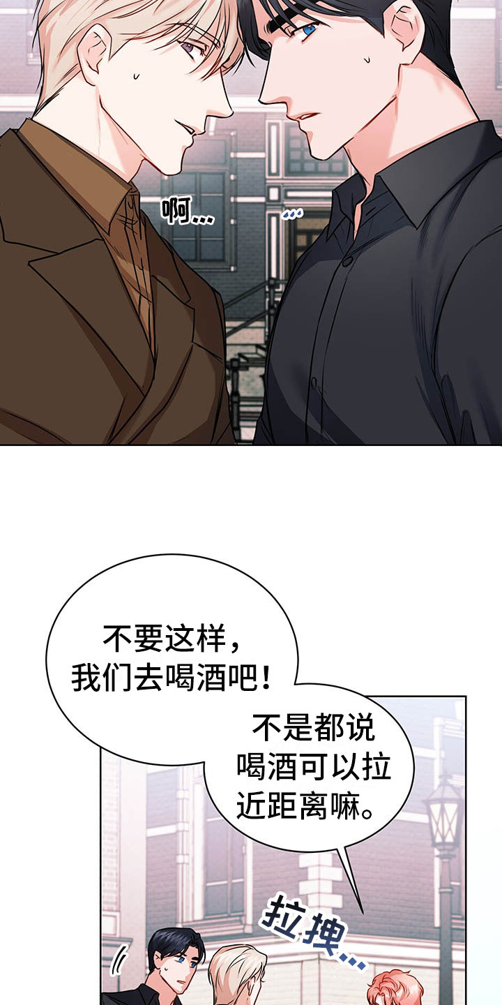 第4章：喝酒21
