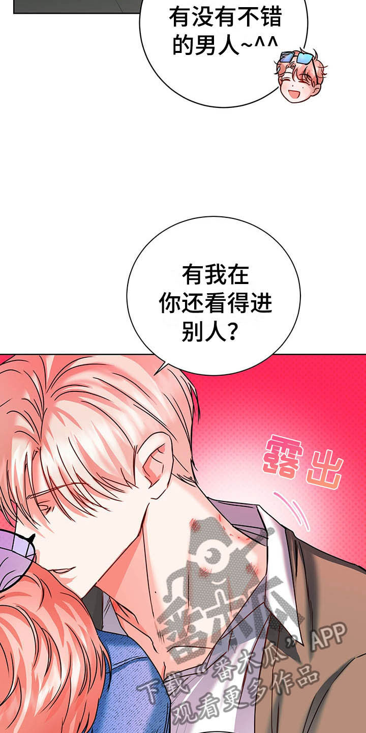 第11章：醋意盎然9