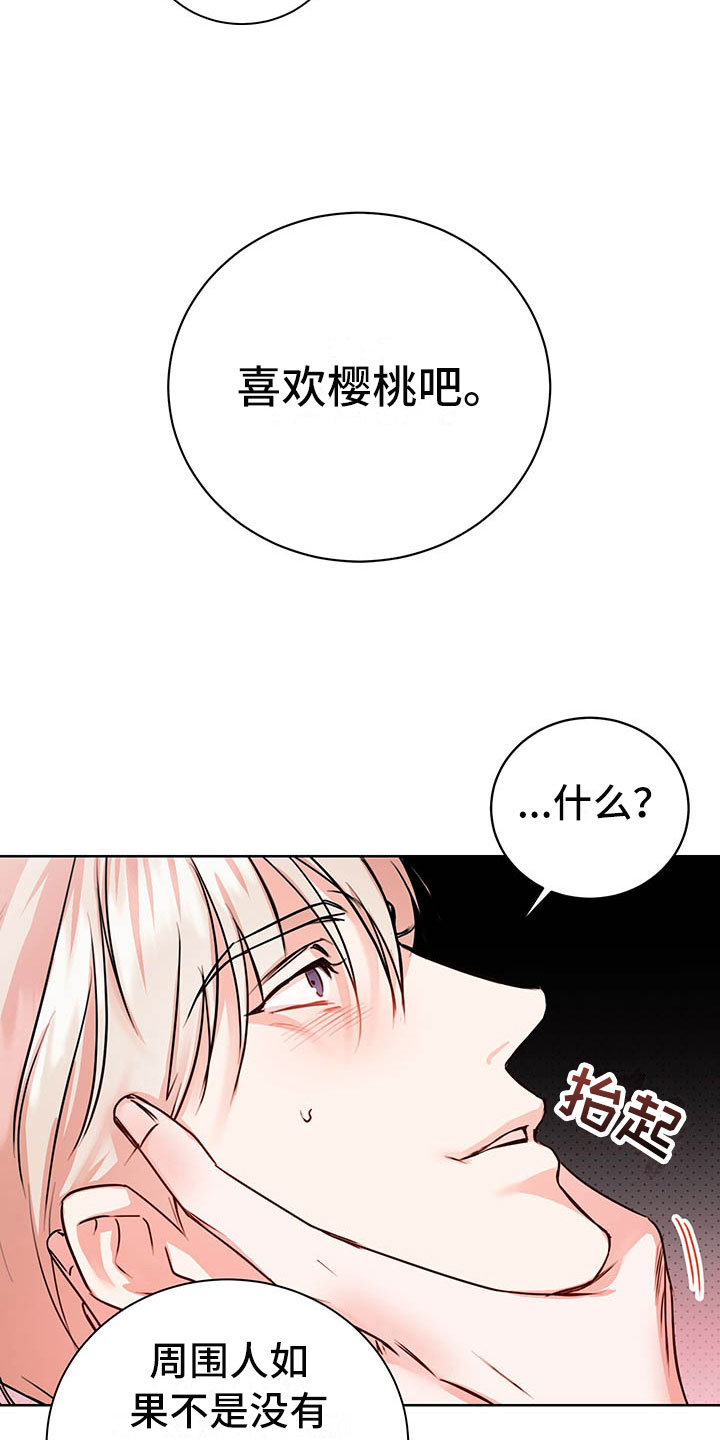 第6章：图谋不轨14