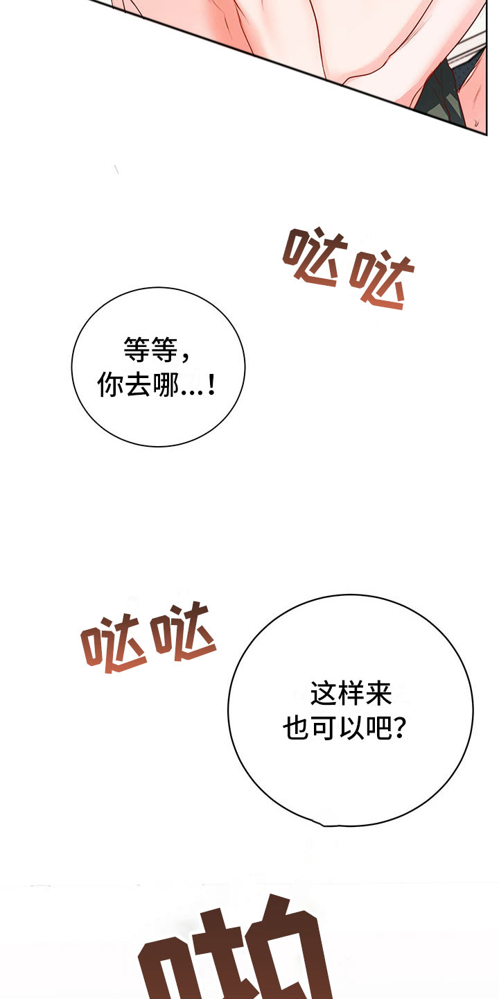 第7章：要死了10